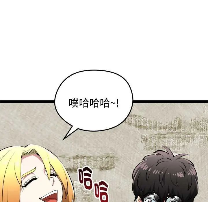 启动復仇系统第31話