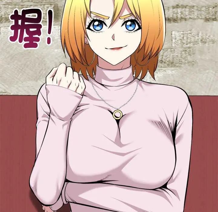 启动復仇系统第31話