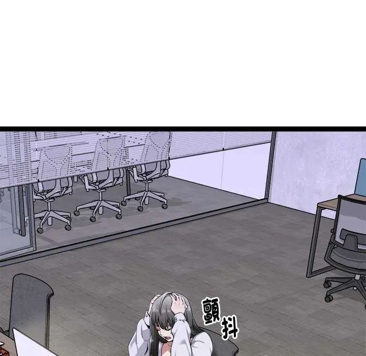 启动復仇系统第31話