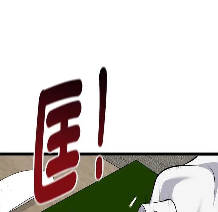 启动復仇系统第31話
