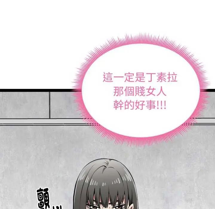 启动復仇系统第31話