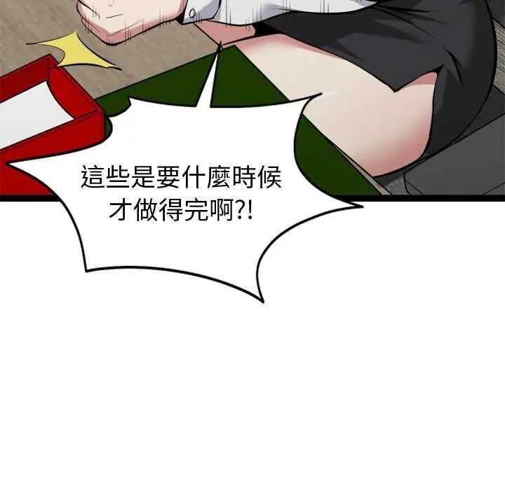 启动復仇系统第31話