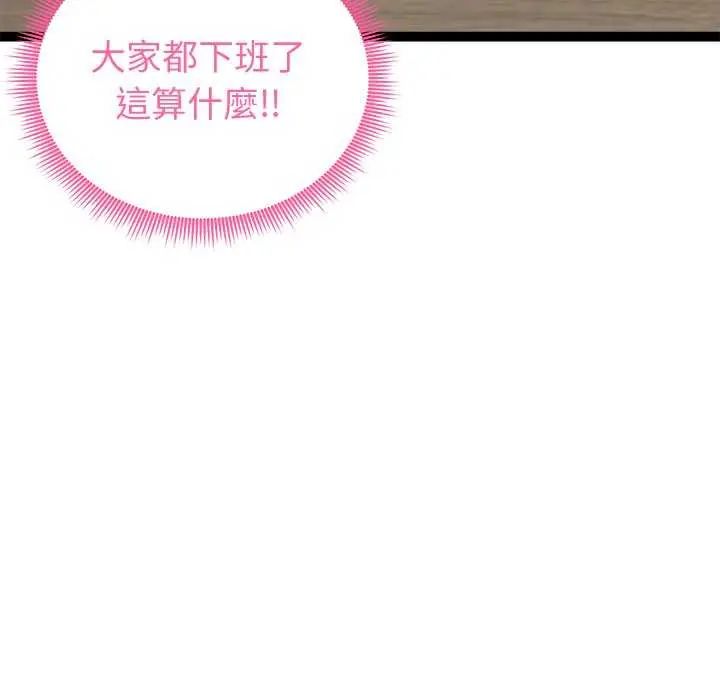 启动復仇系统第31話