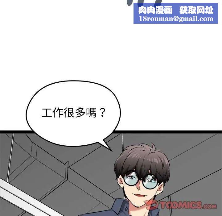启动復仇系统第31話