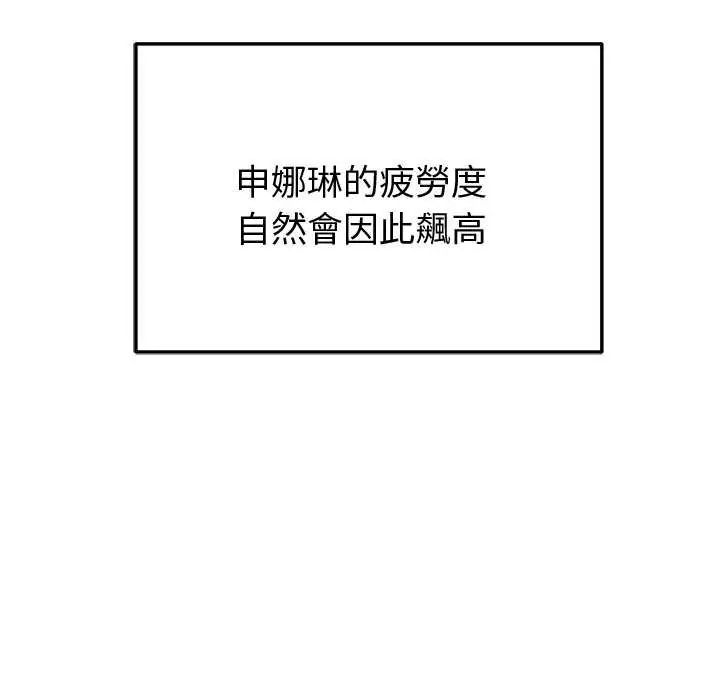 启动復仇系统第31話