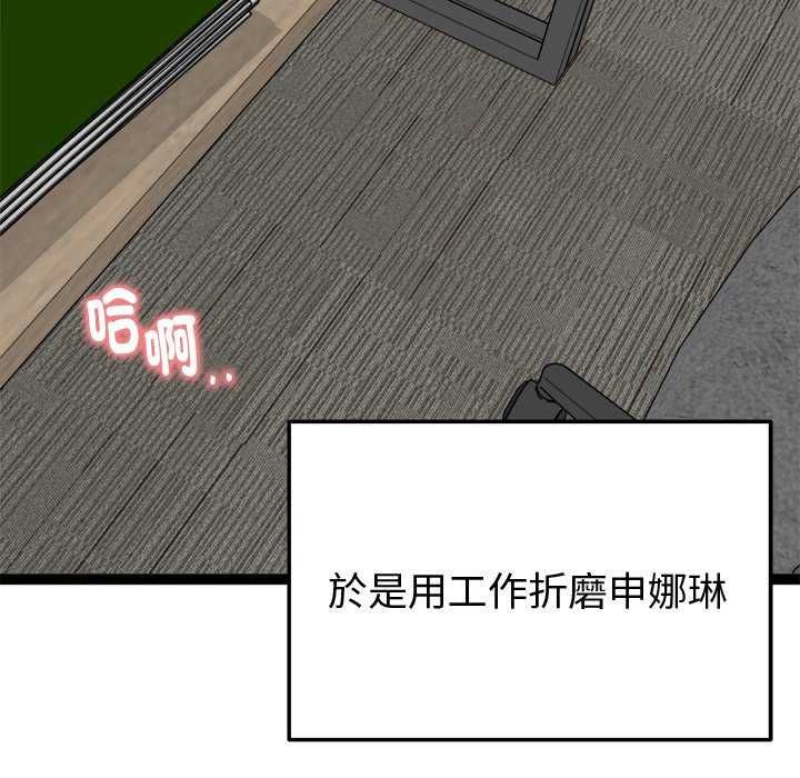启动復仇系统第31話