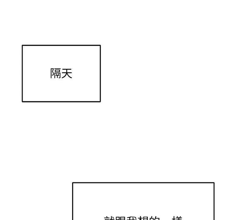 启动復仇系统第31話