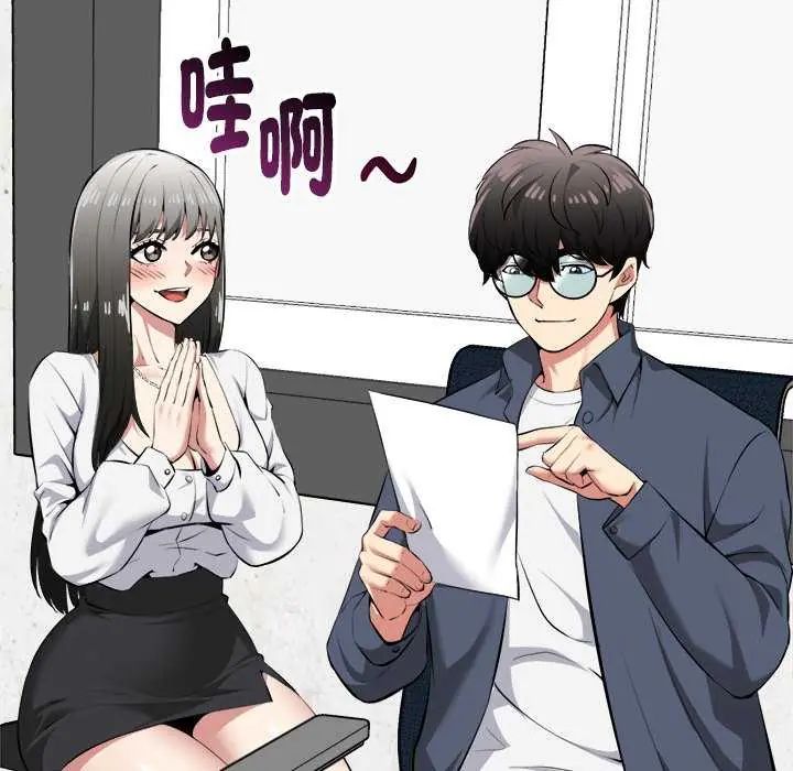 启动復仇系统第31話