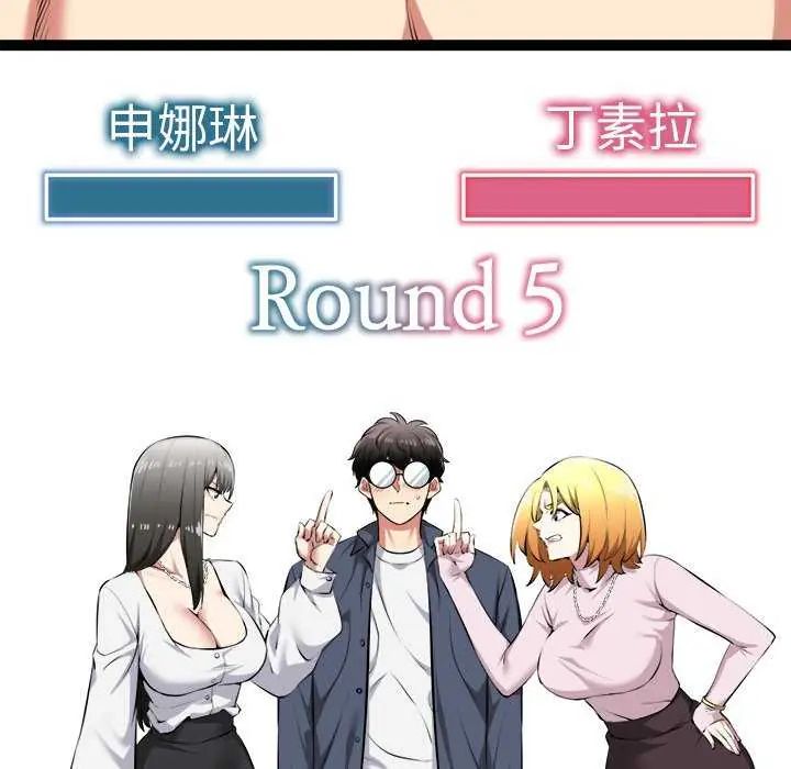 启动復仇系统第31話
