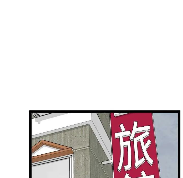 启动復仇系统第31話