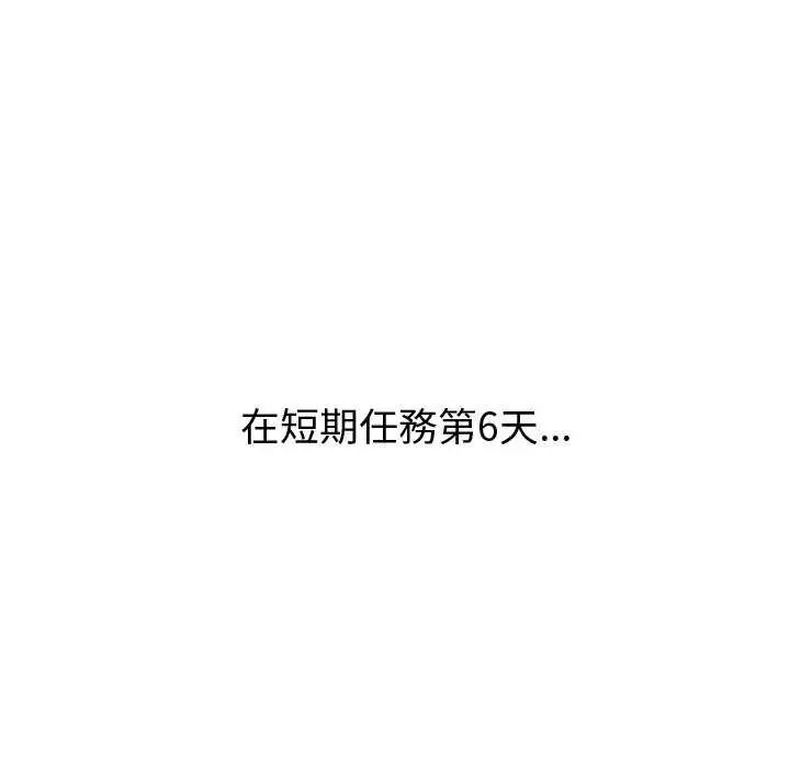 启动復仇系统第31話