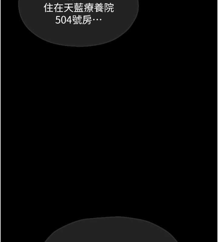慾海交锋第101話-必須活下去的理由