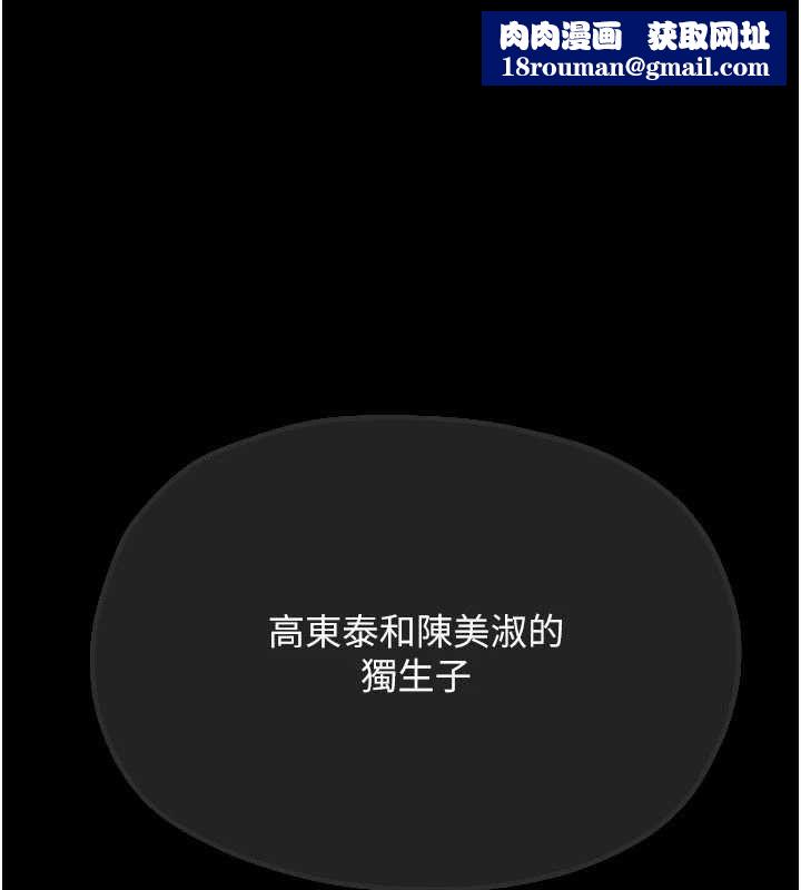慾海交锋第101話-必須活下去的理由