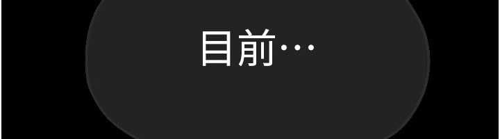 慾海交锋第101話-必須活下去的理由
