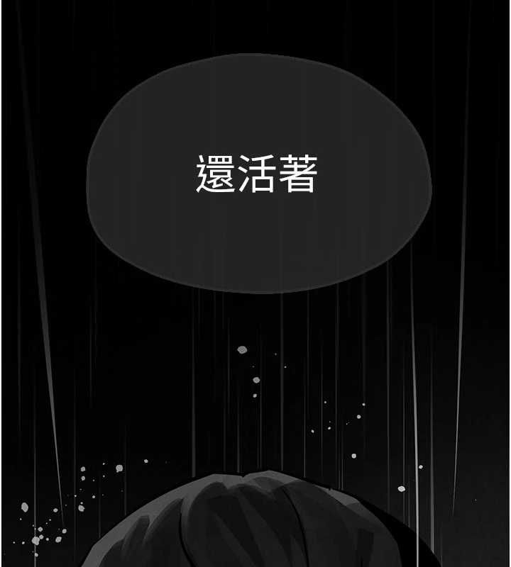 慾海交锋第101話-必須活下去的理由