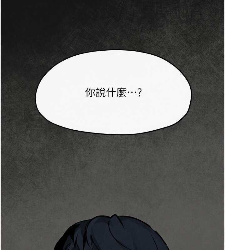 慾海交锋第101話-必須活下去的理由