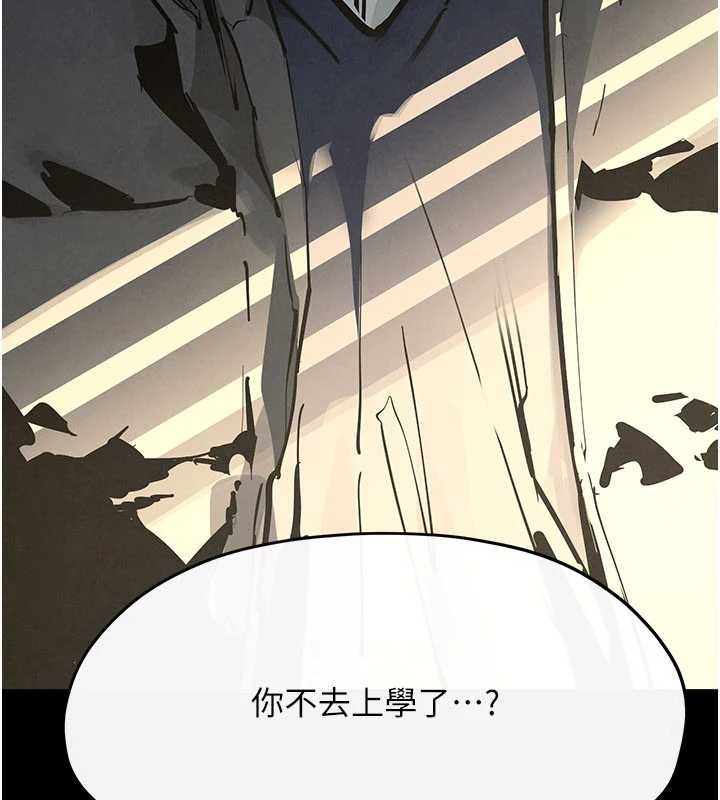 慾海交锋第101話-必須活下去的理由