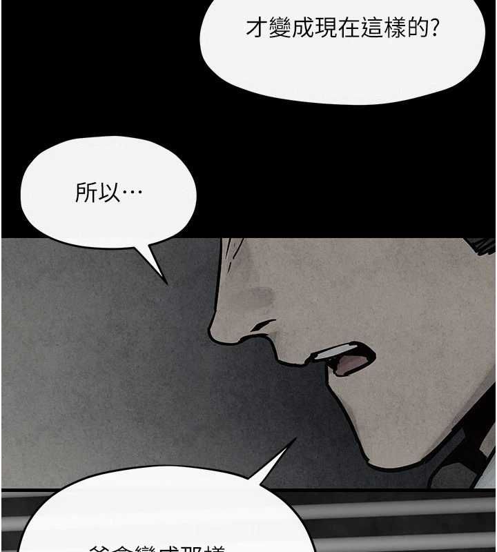 慾海交锋第101話-必須活下去的理由