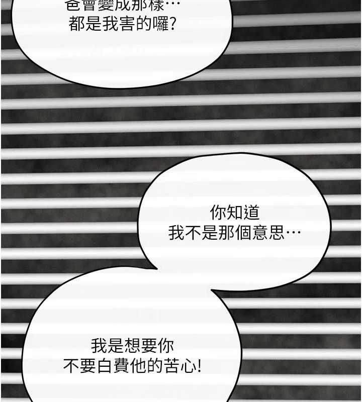慾海交锋第101話-必須活下去的理由
