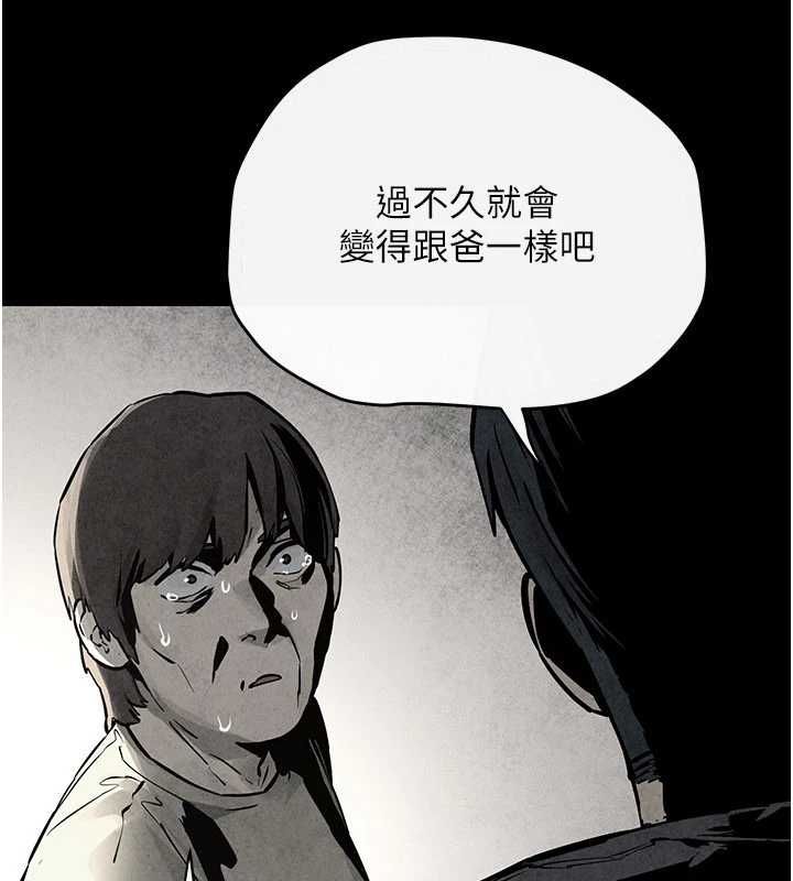 慾海交锋第101話-必須活下去的理由