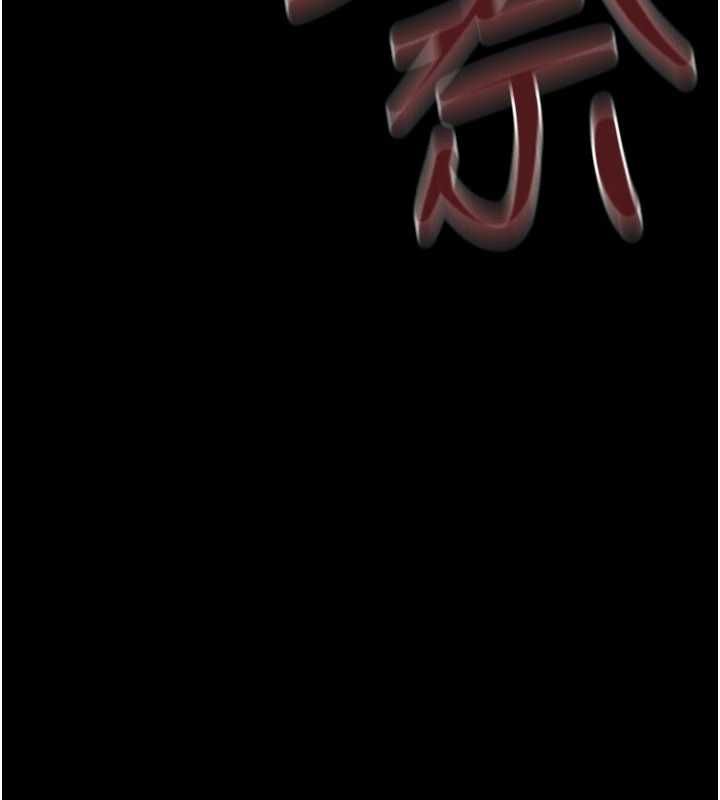 慾海交锋第101話-必須活下去的理由
