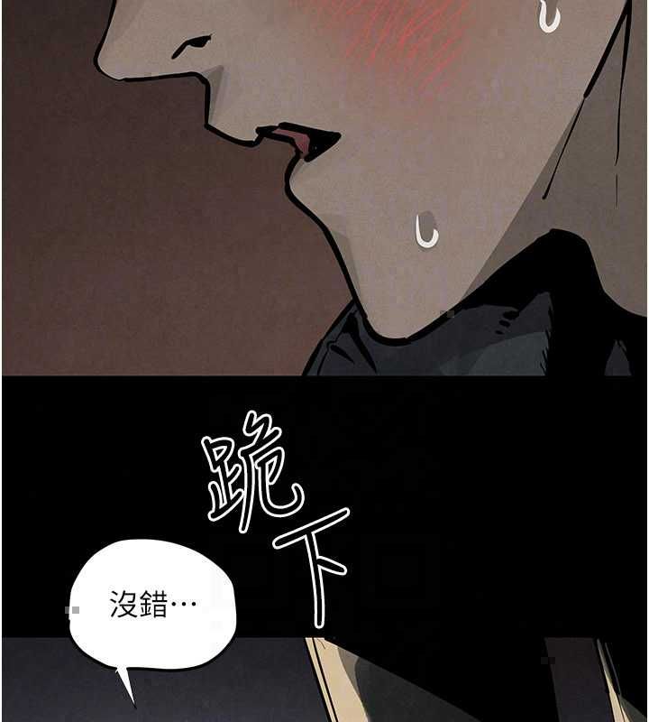 慾海交锋第101話-必須活下去的理由