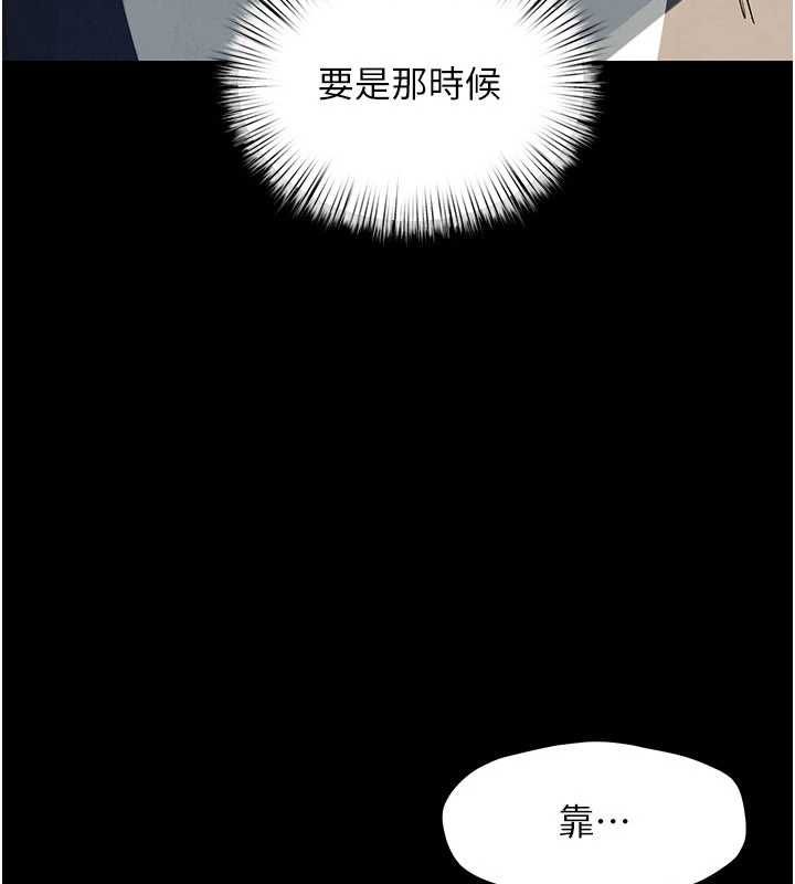 慾海交锋第101話-必須活下去的理由