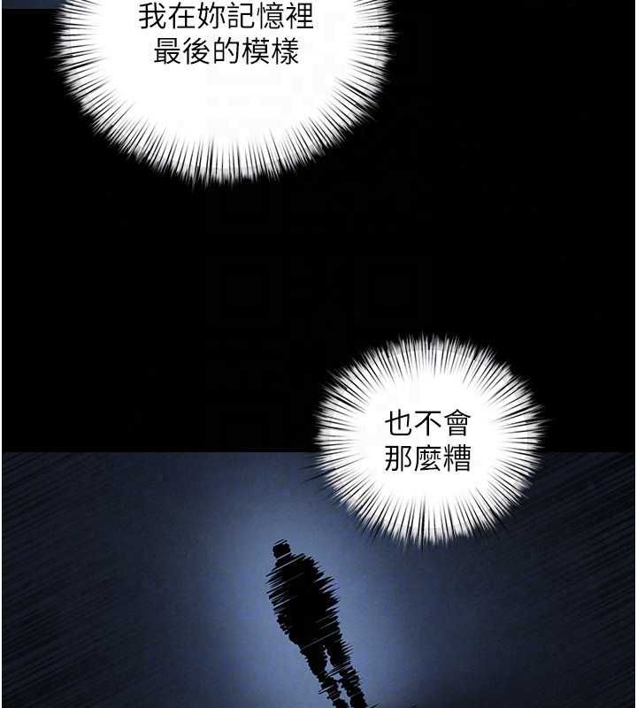 慾海交锋第101話-必須活下去的理由