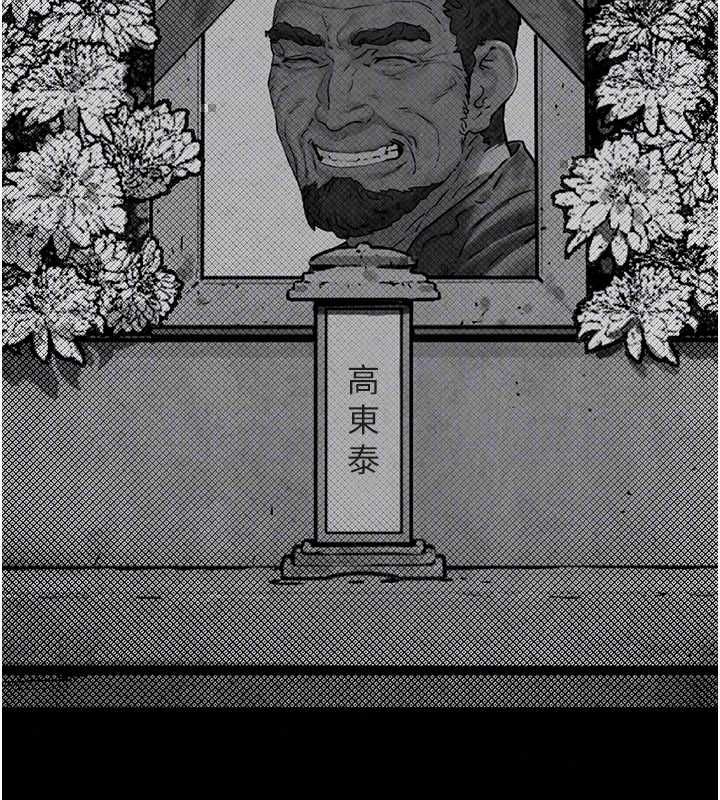 慾海交锋第101話-必須活下去的理由