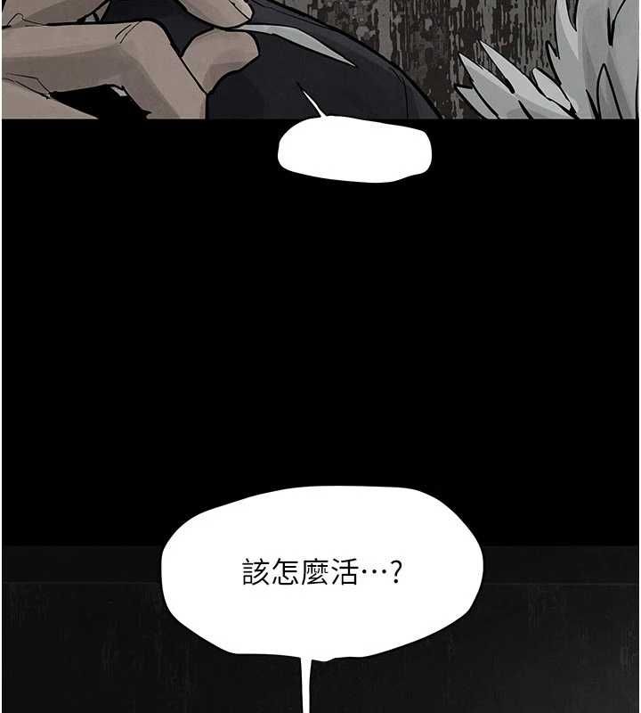 慾海交锋第101話-必須活下去的理由