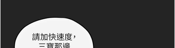 慾海交锋第101話-必須活下去的理由
