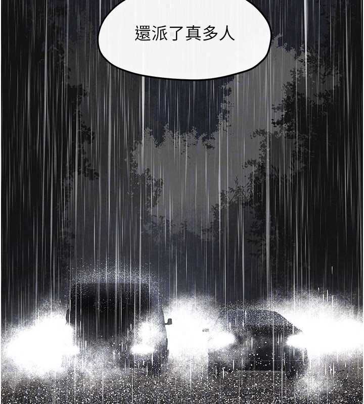 慾海交锋第101話-必須活下去的理由