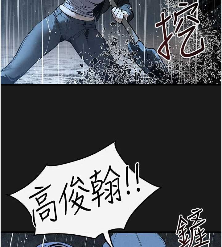 慾海交锋第101話-必須活下去的理由