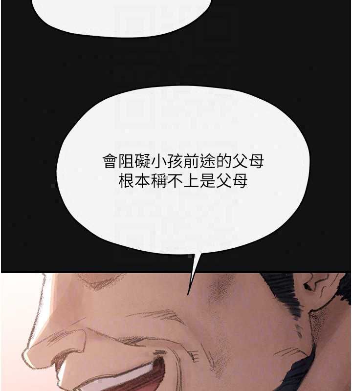 慾海交锋第101話-必須活下去的理由