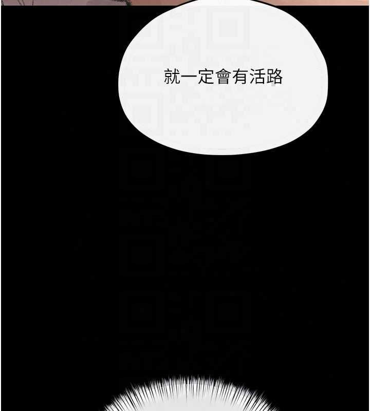 慾海交锋第101話-必須活下去的理由