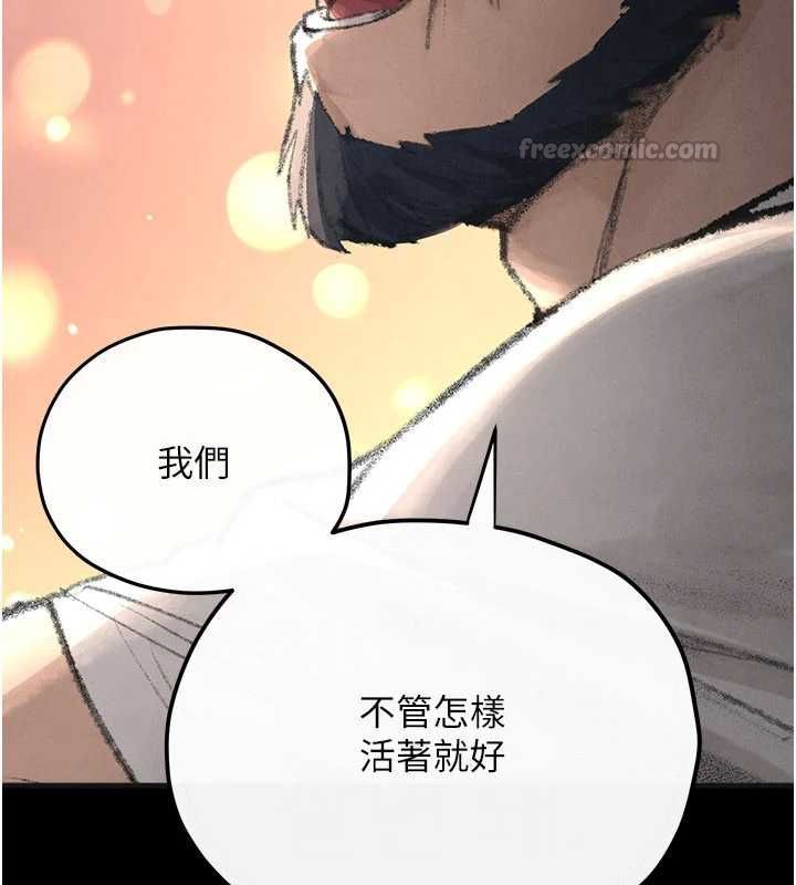 慾海交锋第101話-必須活下去的理由