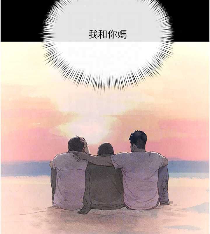 慾海交锋第101話-必須活下去的理由