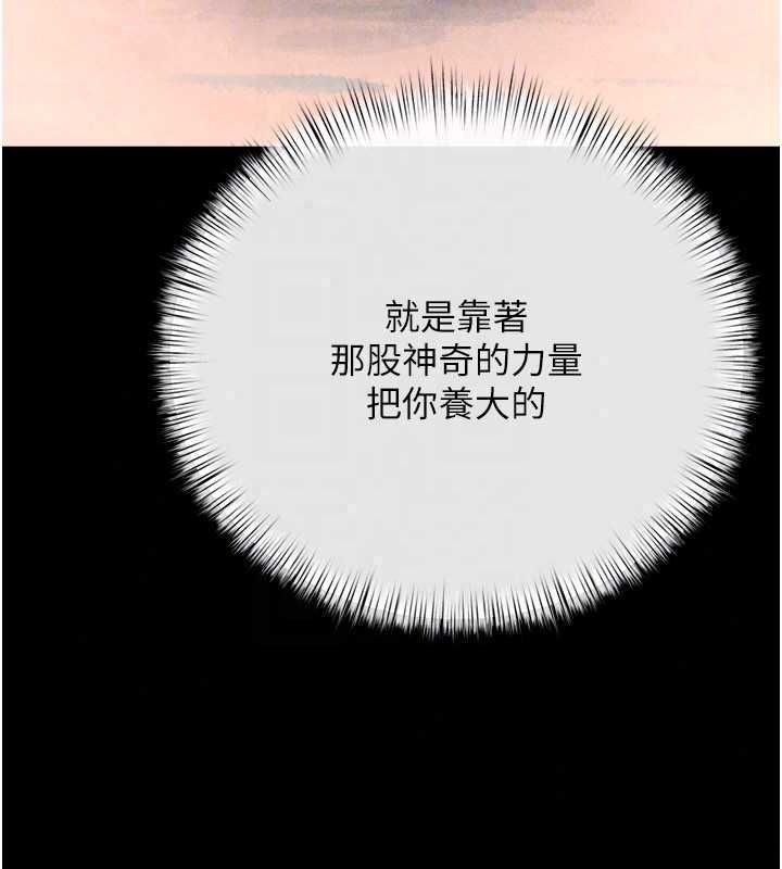 慾海交锋第101話-必須活下去的理由
