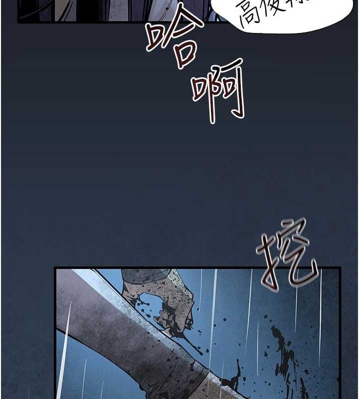 慾海交锋第101話-必須活下去的理由