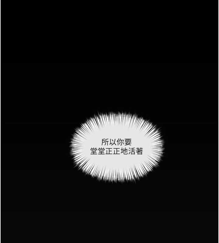 慾海交锋第101話-必須活下去的理由