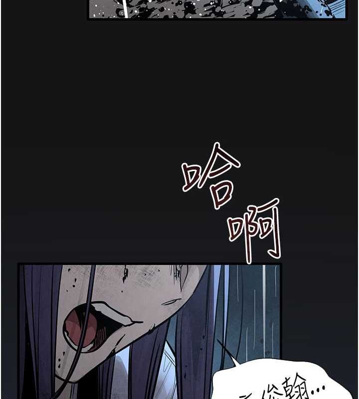 慾海交锋第101話-必須活下去的理由