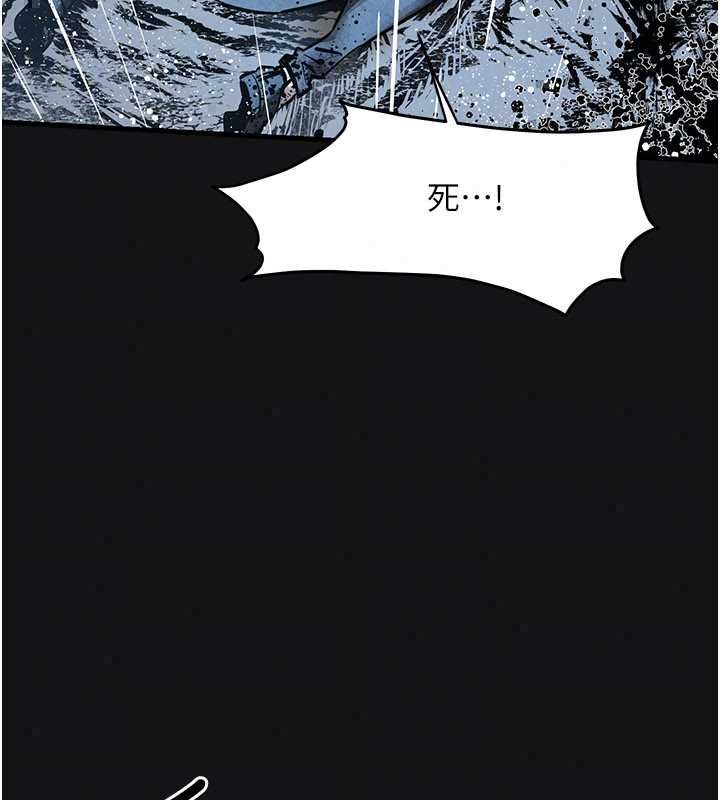 慾海交锋第101話-必須活下去的理由