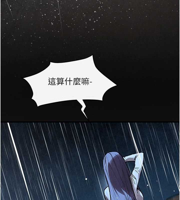 慾海交锋第101話-必須活下去的理由