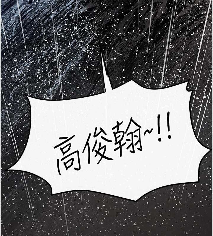 慾海交锋第101話-必須活下去的理由