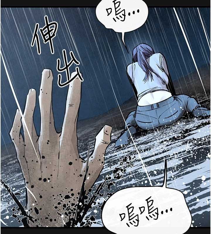 慾海交锋第101話-必須活下去的理由