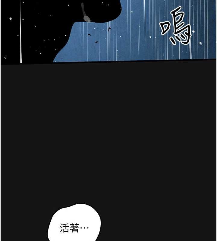 慾海交锋第101話-必須活下去的理由