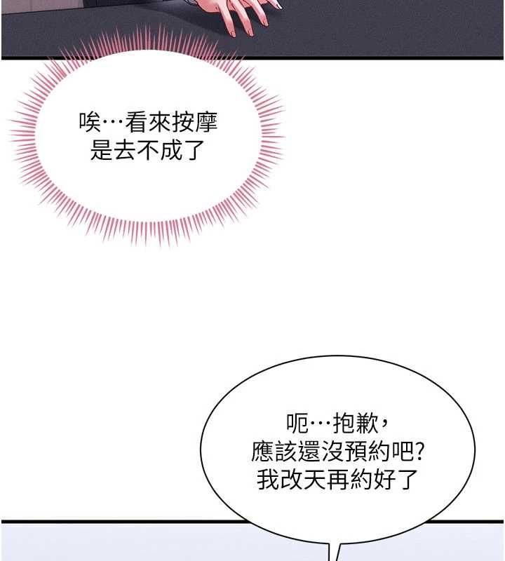 人妻回春馆第14話-到府治療性冷感