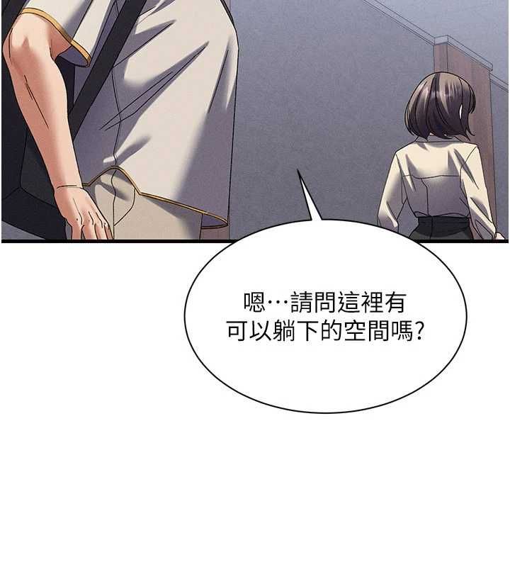 人妻回春馆第14話-到府治療性冷感