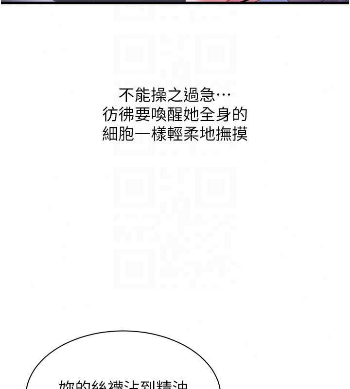 人妻回春馆第14話-到府治療性冷感