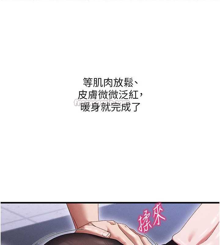 人妻回春馆第14話-到府治療性冷感